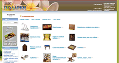 Desktop Screenshot of bestpodarki.ru